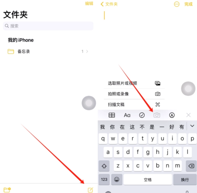 广陵苹果维修网点分享怎么使用iPhone备忘录扫描证件 