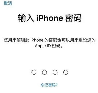 广陵苹果15维修网点分享iPhone 15六位密码怎么改四位 