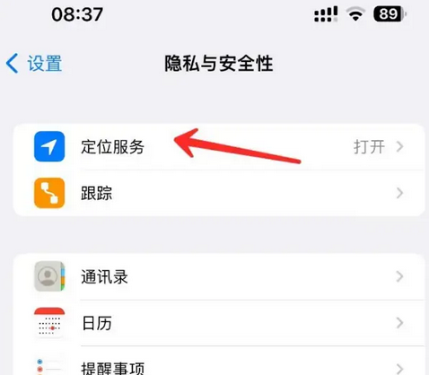 广陵苹果客服中心分享iPhone 输入“发现石油”触发定位 