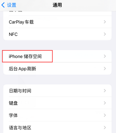 广陵iPhone系统维修分享iPhone储存空间系统数据占用过大怎么修复 