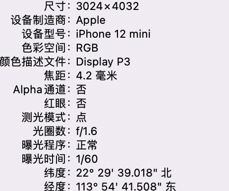 广陵苹果15维修服务分享iPhone 15拍的照片太亮解决办法 