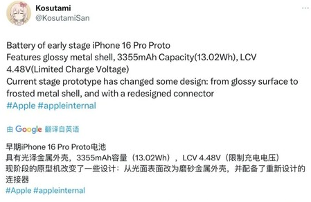 广陵苹果16pro维修分享iPhone 16Pro电池容量怎么样