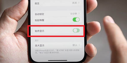 广陵苹果15换屏服务分享iPhone15屏幕常亮怎么办