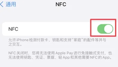 广陵苹果维修服务分享iPhone15NFC功能开启方法 