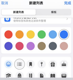 广陵苹果14维修店分享iPhone14如何设置主屏幕显示多个不同类型提醒事项