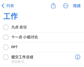 广陵苹果14维修店分享iPhone14如何设置主屏幕显示多个不同类型提醒事项