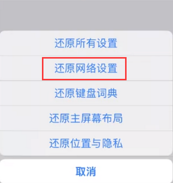 广陵苹果无线网维修店分享iPhone无线局域网无法开启怎么办 