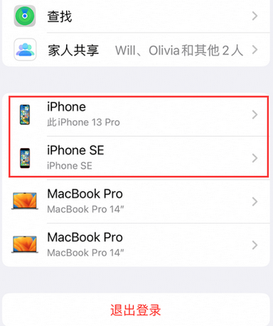 广陵苹广陵果维修网点分享iPhone如何查询序列号