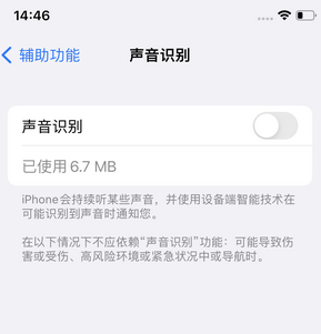 广陵苹果锁屏维修分享iPhone锁屏时声音忽大忽小调整方法