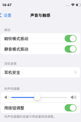 广陵苹果锁屏维修分享iPhone锁屏时声音忽大忽小调整方法