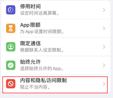 广陵appleID维修服务iPhone设置中Apple ID显示为灰色无法使用