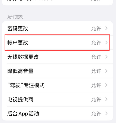 广陵appleID维修服务iPhone设置中Apple ID显示为灰色无法使用