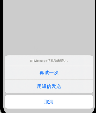 广陵apple维修iPhone上无法正常发送iMessage信息