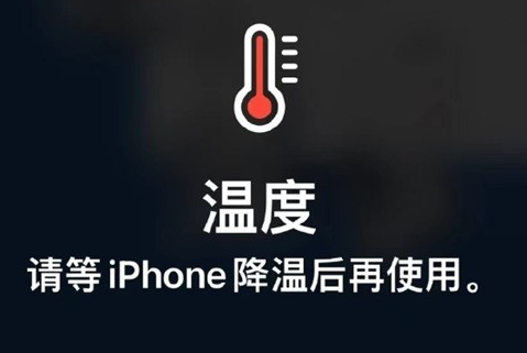 广陵苹果维修站分享iPhone手机发烫严重怎么办 