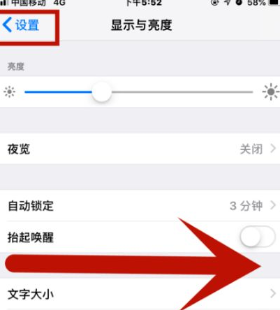 广陵苹果维修网点分享iPhone快速返回上一级方法教程 