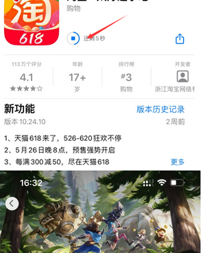 广陵苹果维修站分享如何查看App Store软件下载剩余时间 