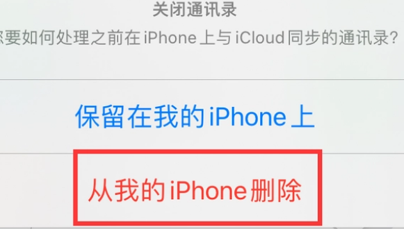 广陵苹果14维修站分享iPhone14如何批量删除联系人 