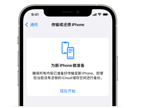 广陵苹果14维修网点分享iPhone14如何增加iCloud临时免费空间 