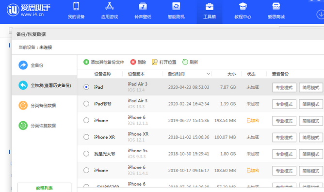 广陵苹果14维修网点分享iPhone14如何增加iCloud临时免费空间