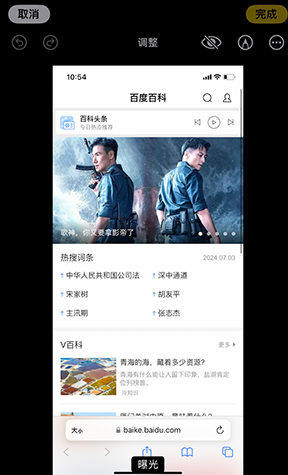 广陵iPhone维修服务分享iPhone怎么批量修图