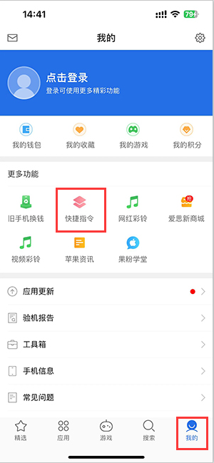 广陵苹果服务中心分享iPhone的快捷指令如何使用 