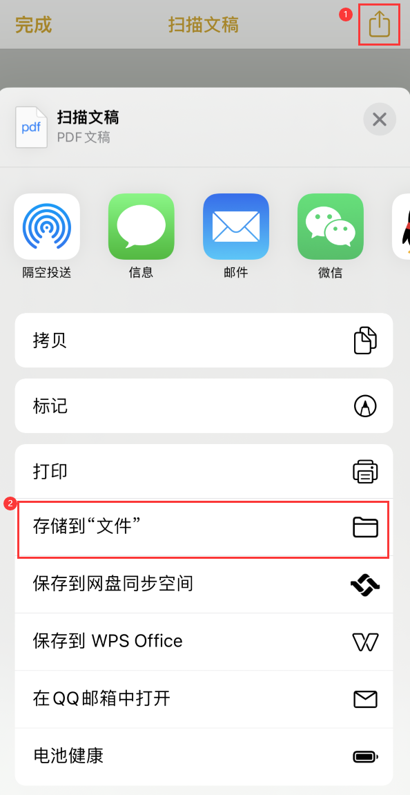 广陵iPhone14维修站点分享苹果14通过手机将纸质文件转为电子档 