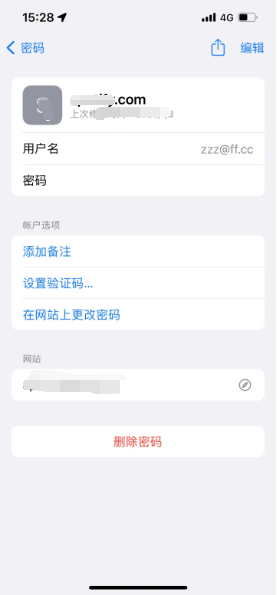 广陵苹果14服务点分享iPhone14忘记APP密码快速找回方法 