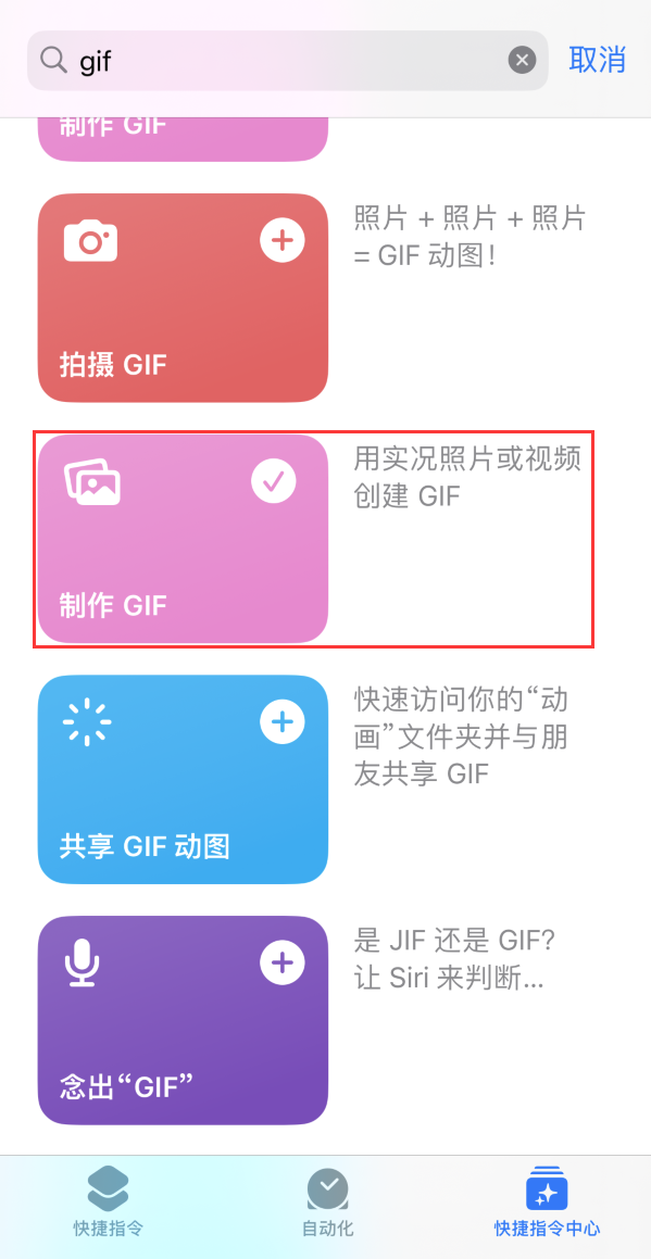 广陵苹果手机维修分享iOS16小技巧:在iPhone上制作GIF图片 