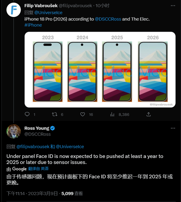 广陵苹果手机维修分享:屏下Face ID有什么优势？iPhone何时会有屏下Face ID？ 