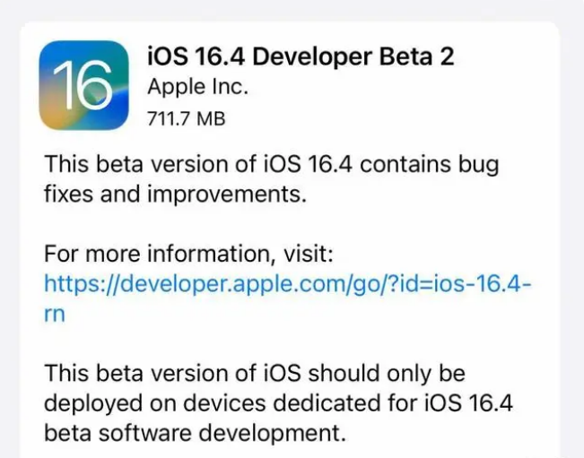 广陵苹果手机维修分享：iOS16.4 Beta2升级建议 