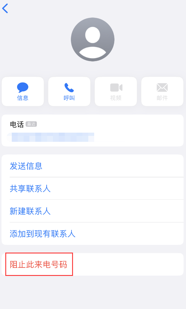 广陵苹果手机维修分享：iPhone 拒收陌生人 iMessage 信息的方法 