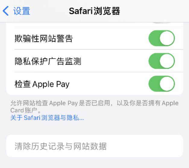 广陵苹果手机维修分享Safari 浏览器清除历史记录无法使用怎么办 