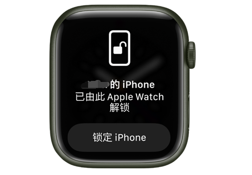 广陵苹果手机维修分享用 AppleWatch 解锁配备面容 ID 的 iPhone方法 