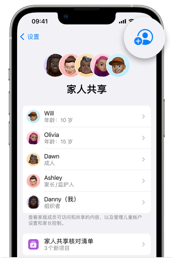 广陵苹果维修网点分享iOS 16 小技巧：通过“家人共享”为孩子创建 Apple ID 