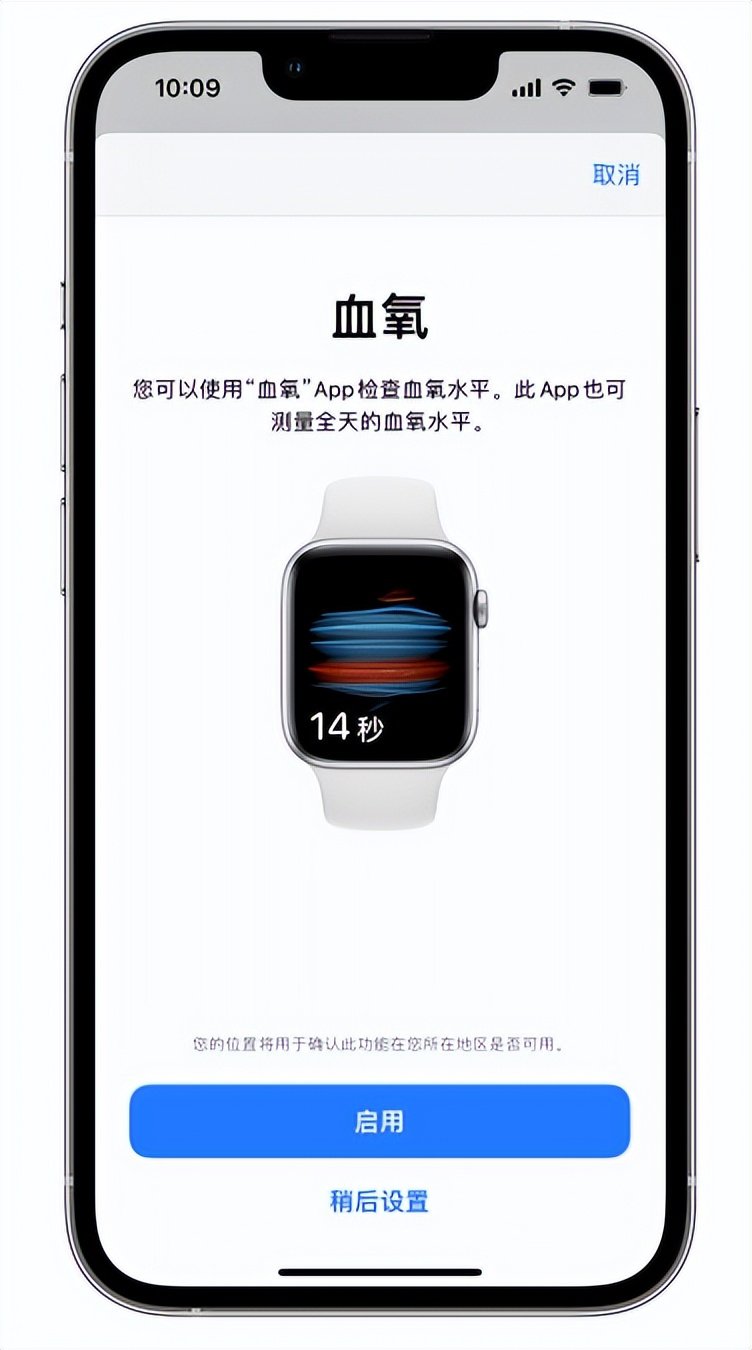 广陵苹果14维修店分享使用iPhone 14 pro测血氧的方法 