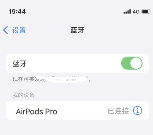 广陵苹果维修网点分享AirPods Pro连接设备方法教程 