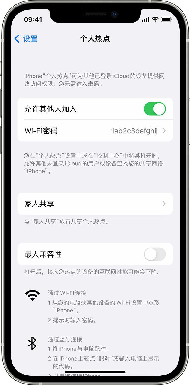 广陵苹果14维修分享iPhone 14 机型无法开启或使用“个人热点”怎么办 