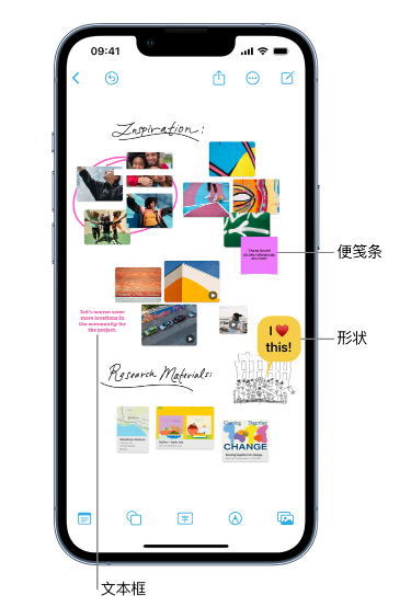 广陵苹果服务点分享在 iPhone 上创建和管理”无边记”看板的新功能 