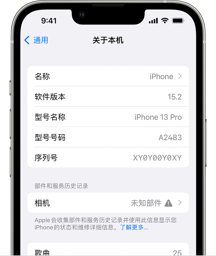 广陵苹果维修分享iPhone 出现提示相机“未知部件”是什么原因？ 