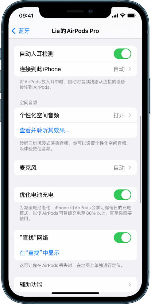 广陵苹果手机维修分享如何通过 iPhone “查找”功能定位 AirPods 