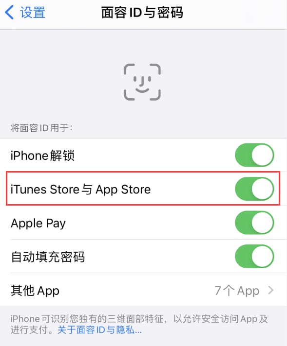 广陵苹果14维修分享苹果iPhone14免密下载APP方法教程 