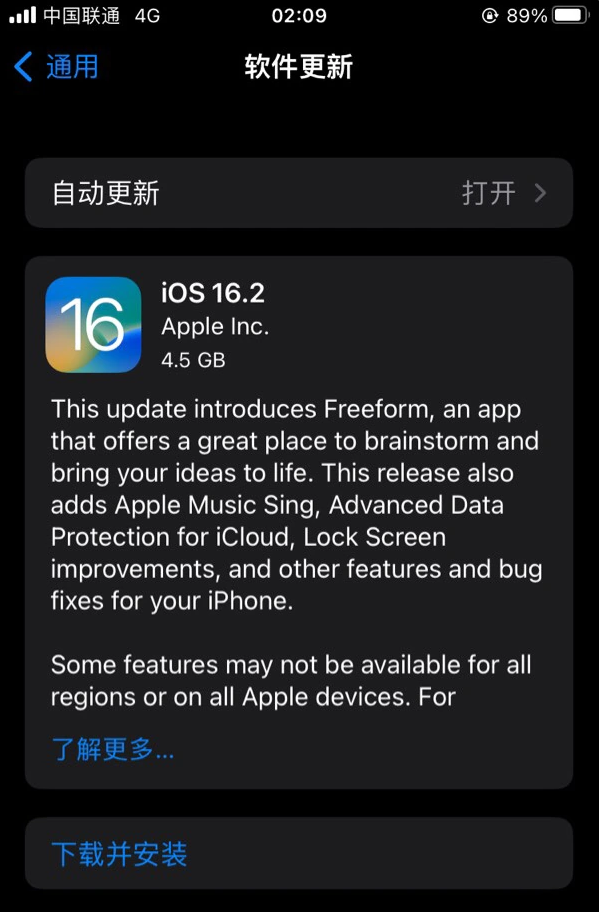 广陵苹果服务网点分享为什么说iOS 16.2 RC版非常值得更新 