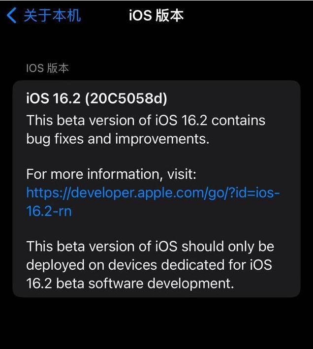 广陵苹果手机维修分享iOS16.2beta4更新内容及升级建议 