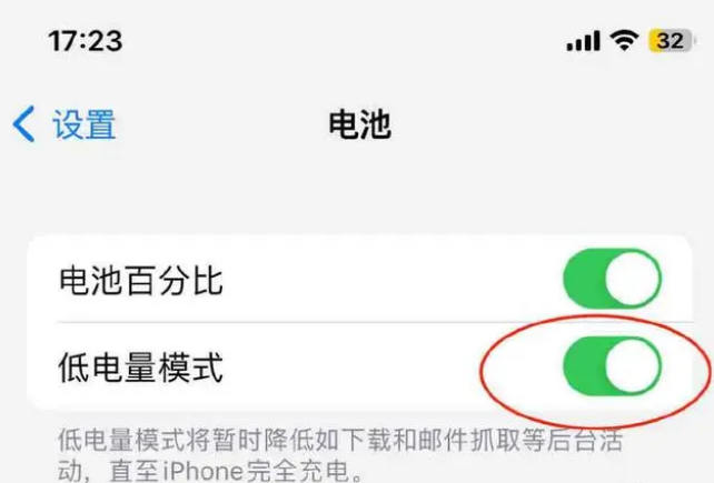 广陵苹果手机维修分享iOS16耗电快解决办法 