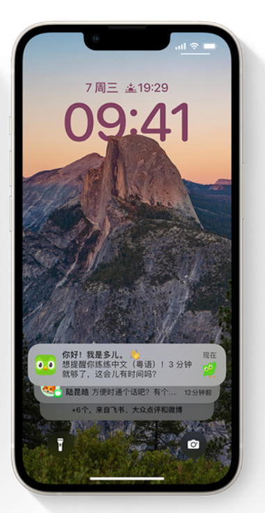 广陵苹果14维修分享iPhone 14系列机型使用技巧：可从锁定屏幕中访问这些功能 