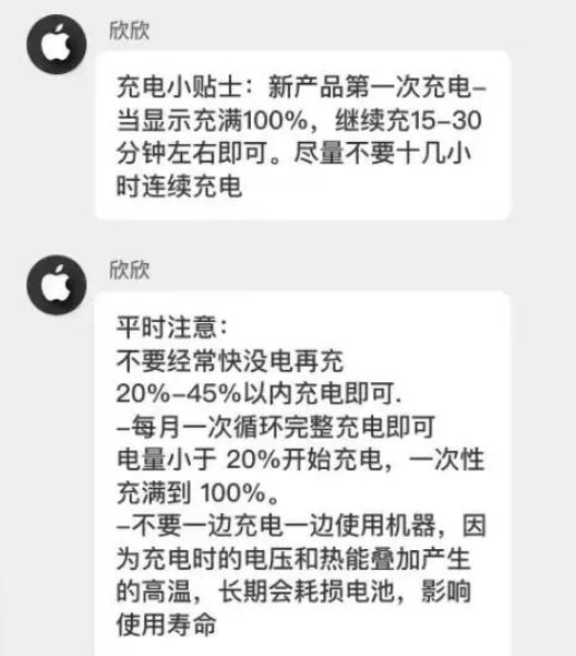 广陵苹果14维修分享iPhone14 充电小妙招 