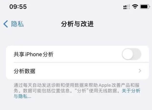 广陵苹果手机维修分享iPhone如何关闭隐私追踪 