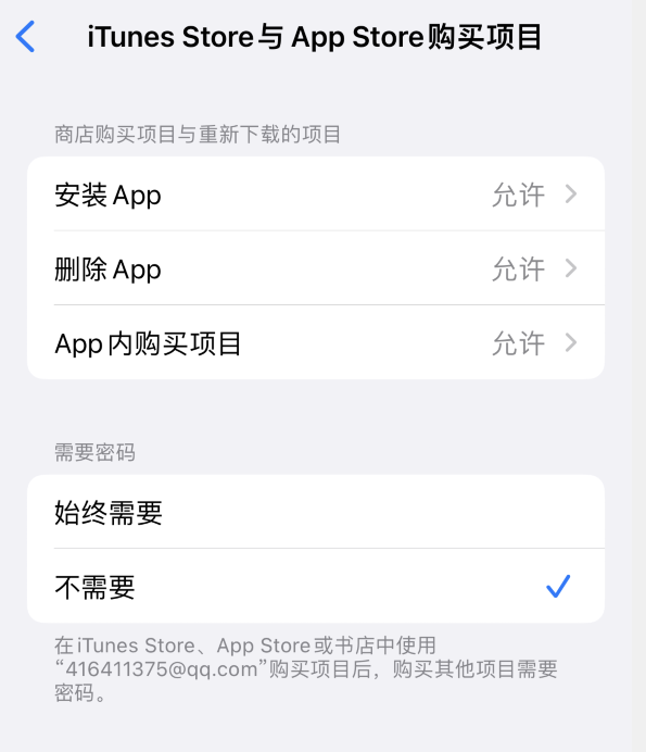 广陵苹果14维修分享误删除或找不到 iPhone 14 系列机型中的内置应用怎么办 