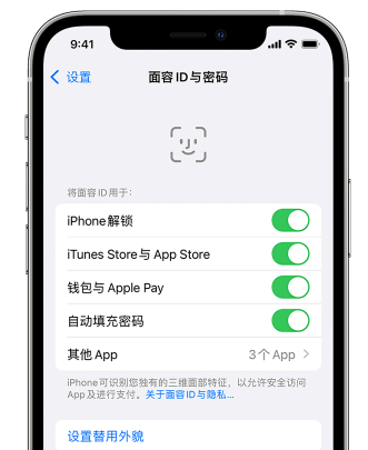 广陵苹果手机维修分享升级iOS 16 后 Face ID不可用怎么办 