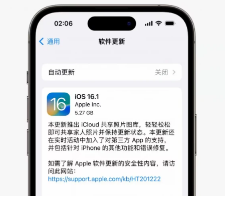 广陵苹果手机维修分享iOS16.1RC版升级反馈汇总 